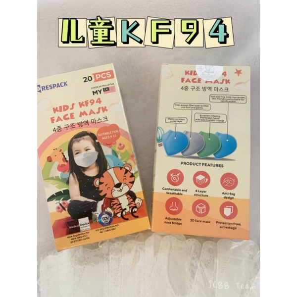 RESPACK Kids Medical 4Ply Face Mask 20pcs/Box Approved By KKM Malaysia