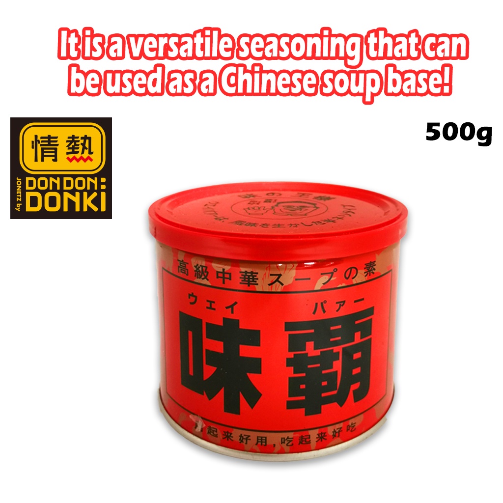 [DONKI] Weiba Chinese Soup Base Powder Seasoning (500g) (EXP MARCH 2025