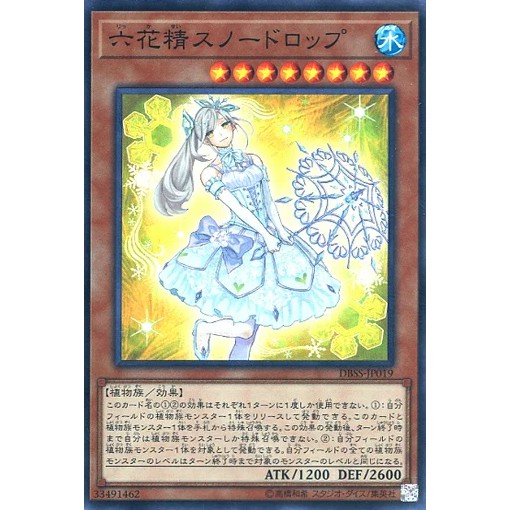 YUGIOH DBSSJP019 Snowflower Sprite Snowdrop Shopee Malaysia