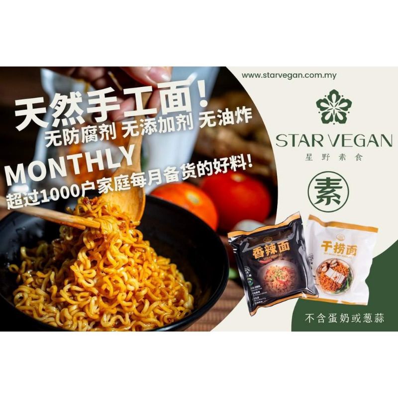 🌶️ 香辣面 Spicy Noodles 🍜 干捞面 Soy Sauce Dry Noodles Shopee Malaysia