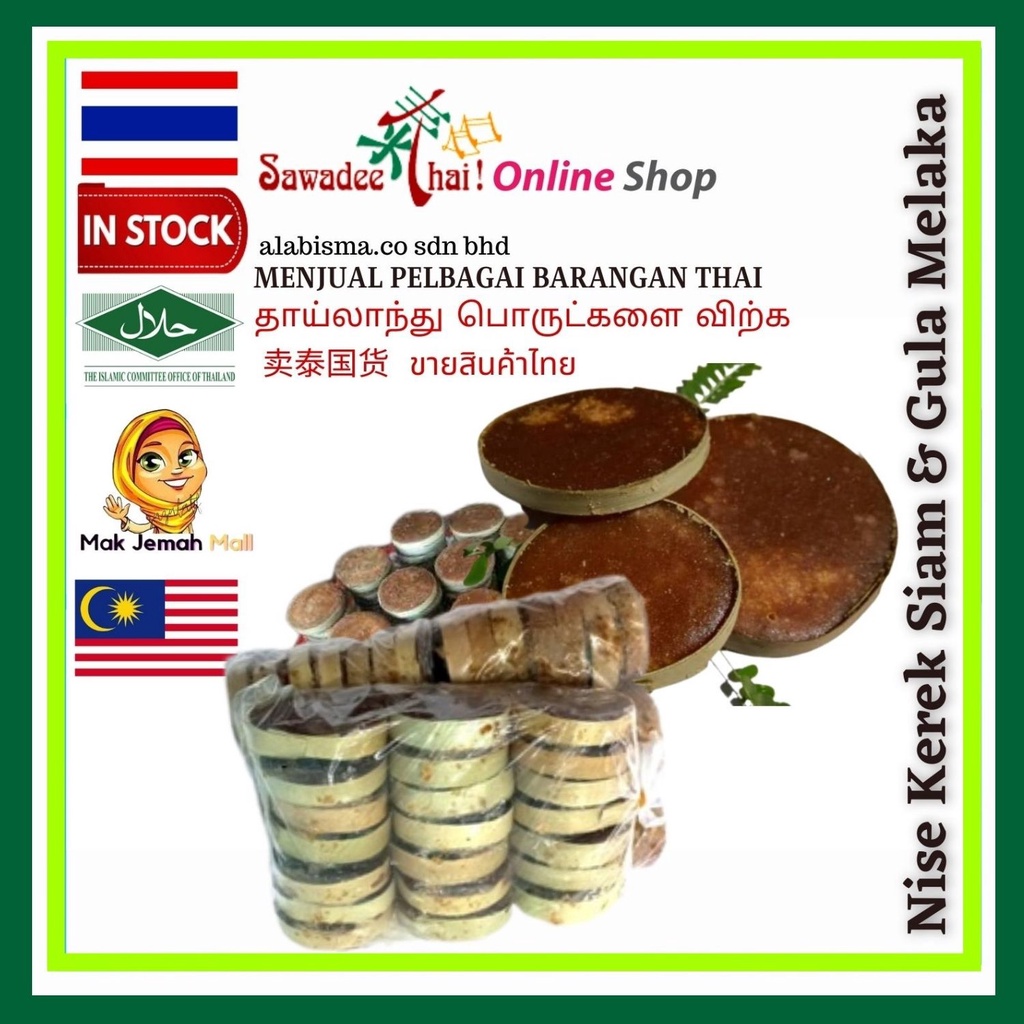 Gula Gerek 500g/ Nise Thailand/Gula Melaka Thai/Palm Sugar Thailand
