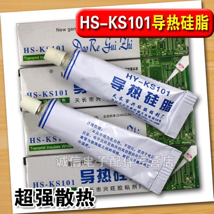 Thermal Conductive Silicone Grease HSKS101/Thermal Paste/Insulation