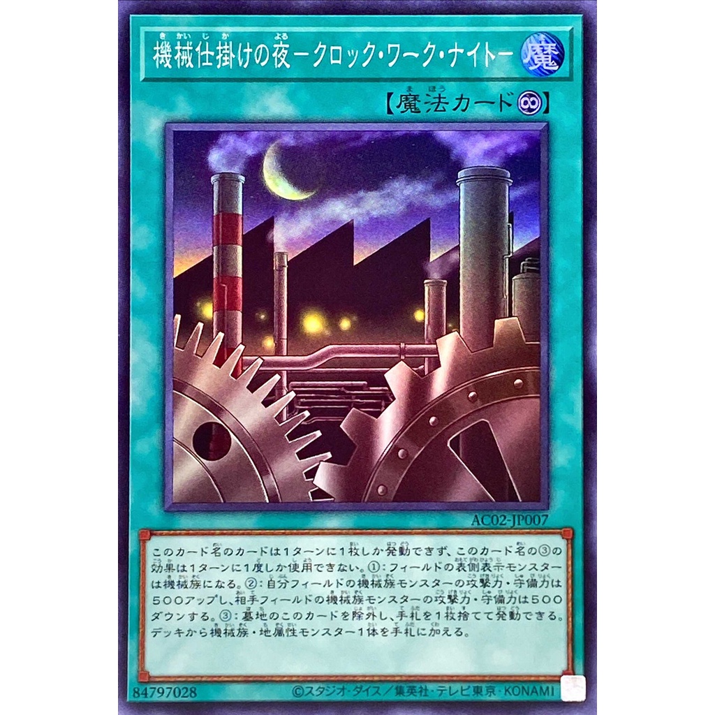 YUGIOH AC02JP007 TT01JPA16 Clockwork Night Shopee Malaysia