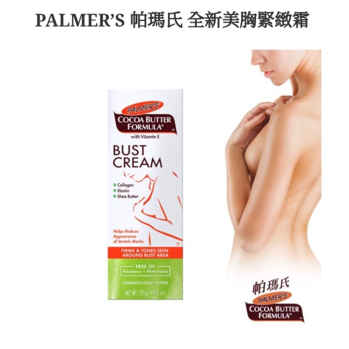 Palmer's Cocoa Butter Bust Firming Massage Cream 125g Shopee Malaysia