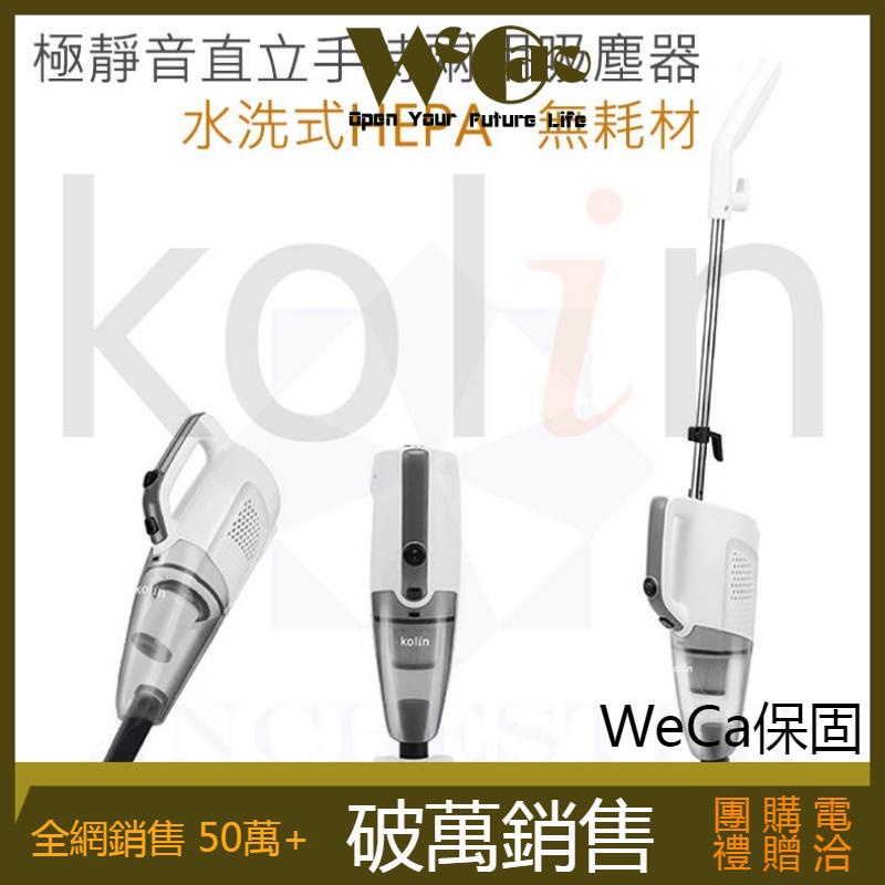 Kolin Upright Handheld DualUse Vacuum Cleaner HC700 HEPA Filter