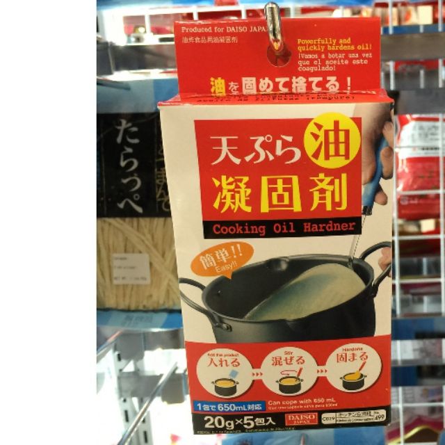 Cooking Oil Hardener from DAISO Shopee Malaysia