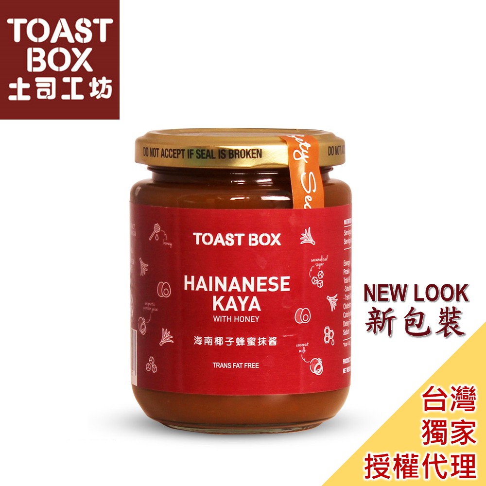 Toast Box Singapore Toast Studio Nanyang Flavor Sea Coconut Honey