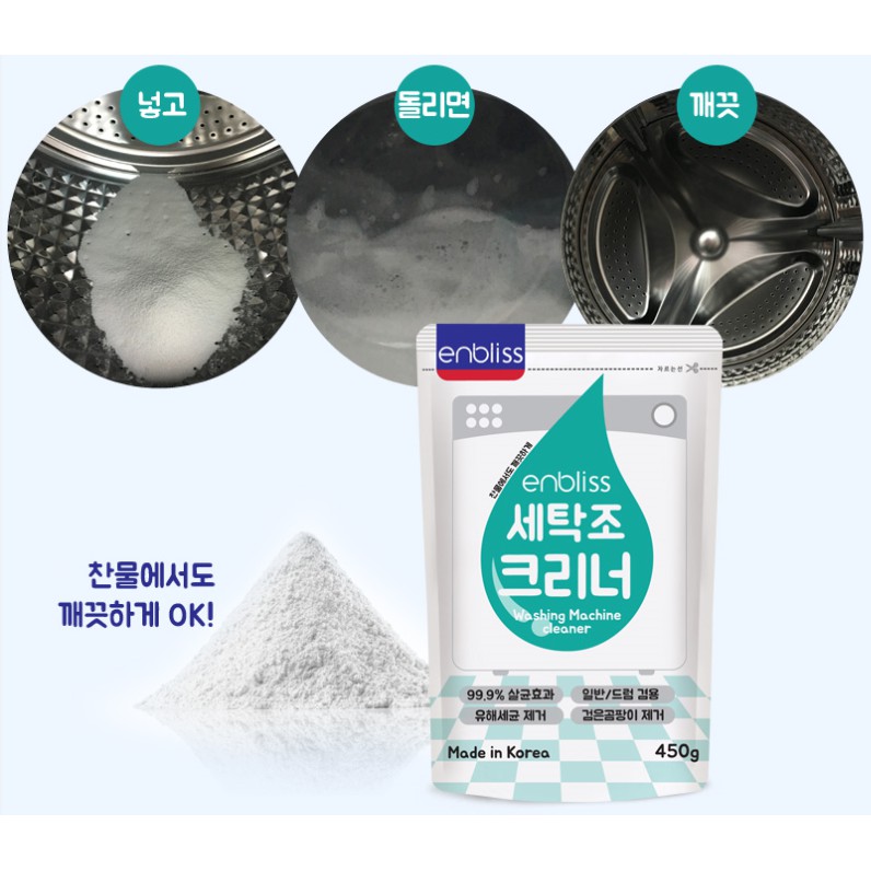 Enbliss Washing Machine Cleaner Powder 450g Shopee Malaysia