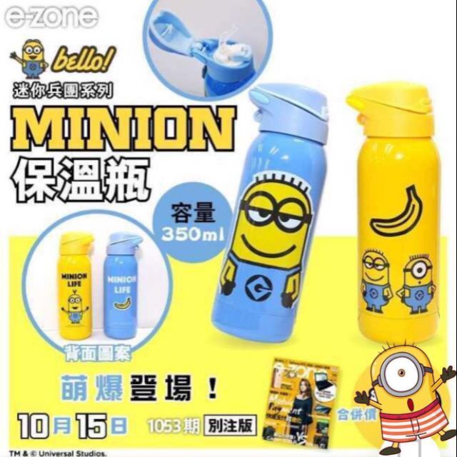 MINION thermos thermal baby flask 350ml disney bottle Starbucks tiger
