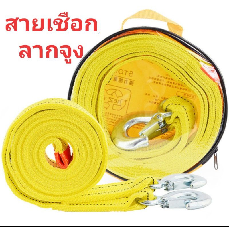 Towing Strap Easy To Carry In Case Of Emergency Use Tow The The Tail