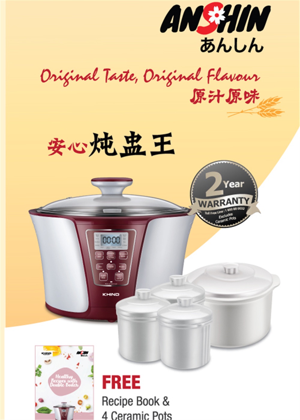 Khind Double Boiler (3.2L) DB32N / DB32AS 1+3 Luxury Double