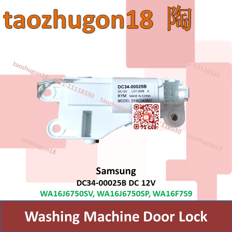 Samsung Washing Machine Door Switch Lid Lock Mesin Basuh Suis Pintu