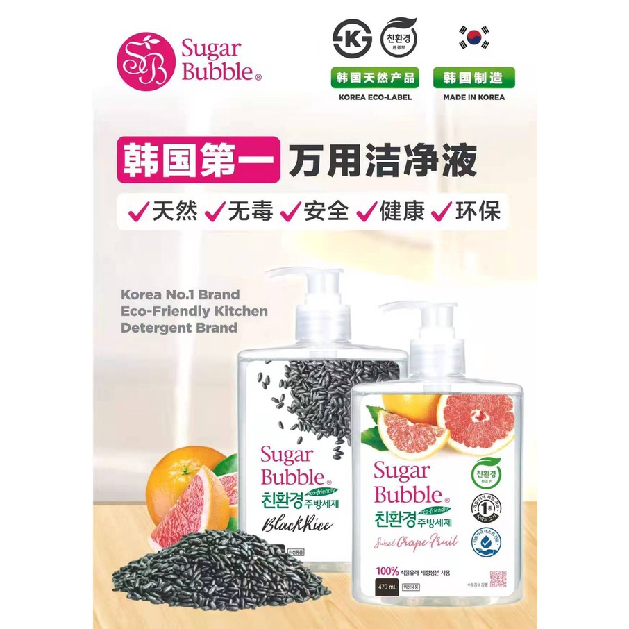 【SUGAR BUBBLE KOREA NO.1】470mlx2 EcoFriendly Dish Detergent