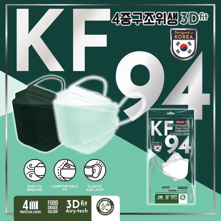 Yuka Zan KF94 Disposable Protective Face Mask Fairy Green and Forest