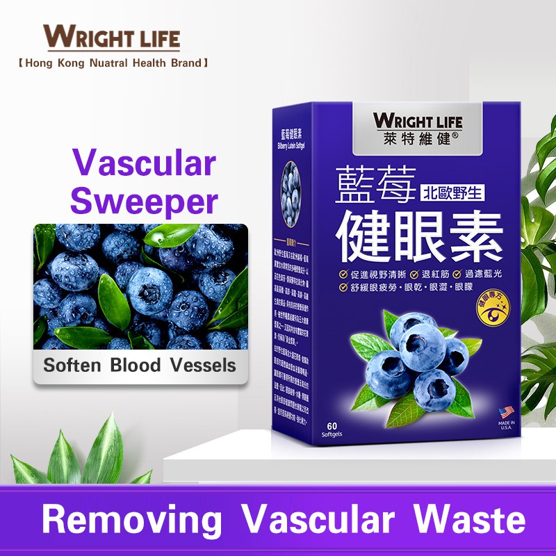 WRIGHT LIFE Nordic Wild Bilberry Extract Eye Health Supplement (60 Soft