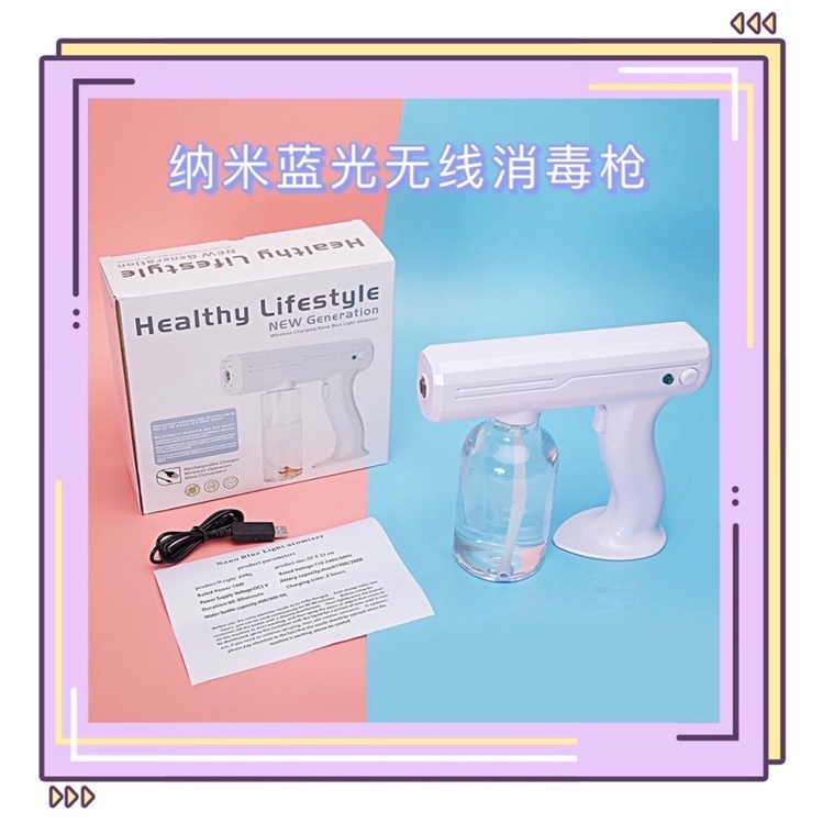 Portable USB Sanitizer Spray Machine/Disinfectant Spray/Spray Gun 便携式