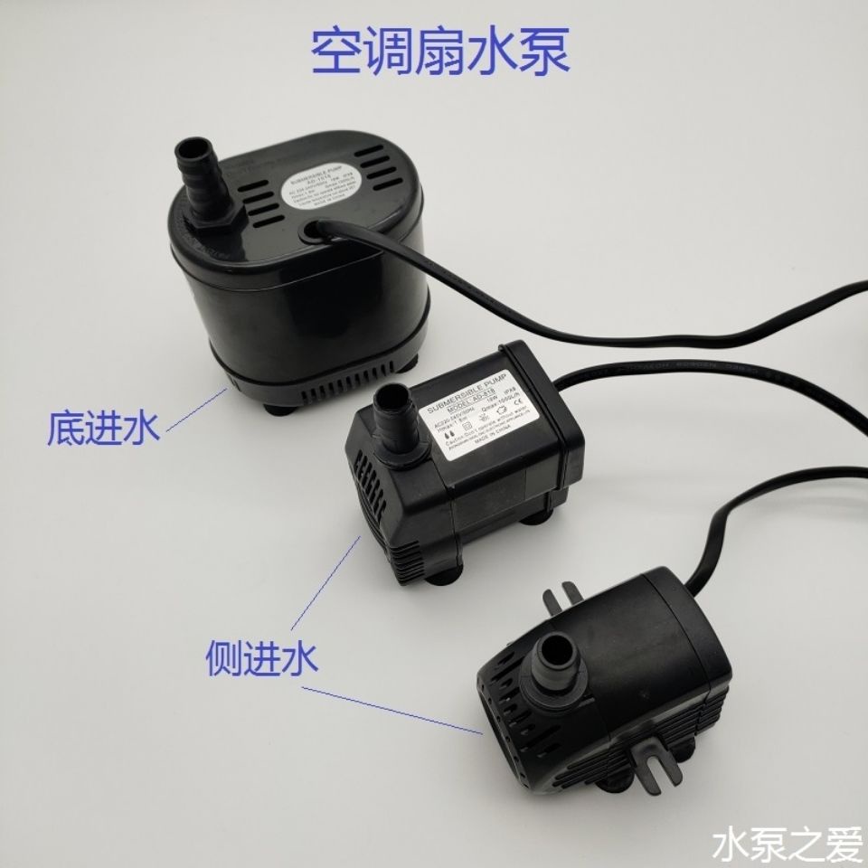 18W25W household mobile air cooler, small water pump, airconditioning