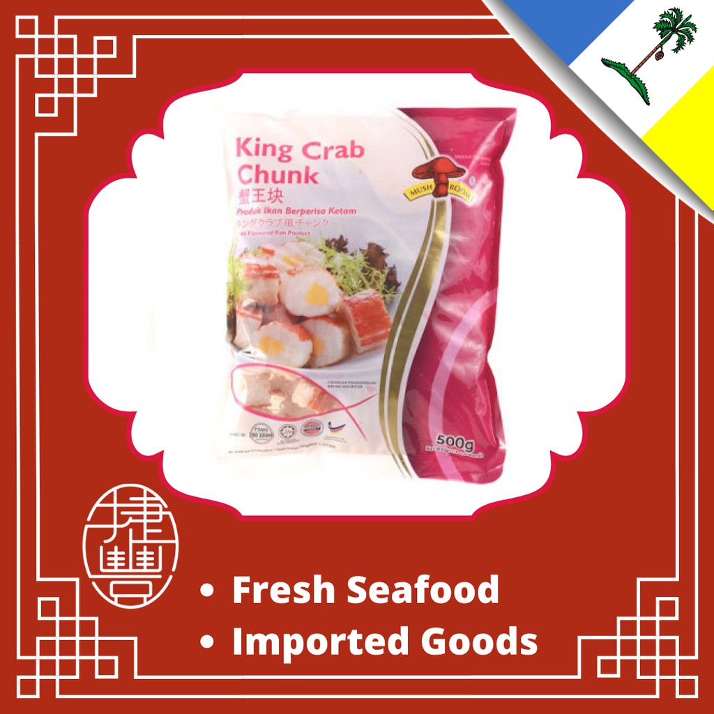 QL MUSHROOM BRAND KING CRAB CHUNK 蘑菇牌 蟹王块 500G (50PCS+/) Shopee Malaysia