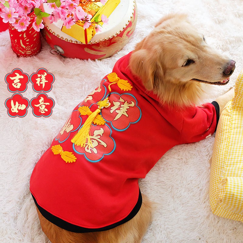 New Year Pet Clothes Bichon Teddy Cat Small Dog Puppy Dog Fawn Cute New