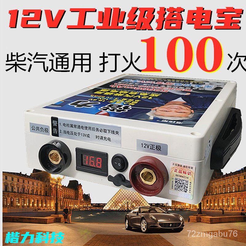 car battery charger Automobile Emergency Start Power Source 12VMobile