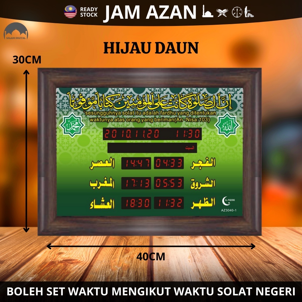 ( DESIGN 2024 ) Jam Azan Digital / Jam Solat Digital / Jam Waktu Solat