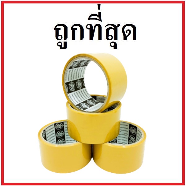 Clear Masking Tape Opaque 50 Microns Thick 2 Inches Wide 20 Yards Long (1 Roll) Shopee Malaysia