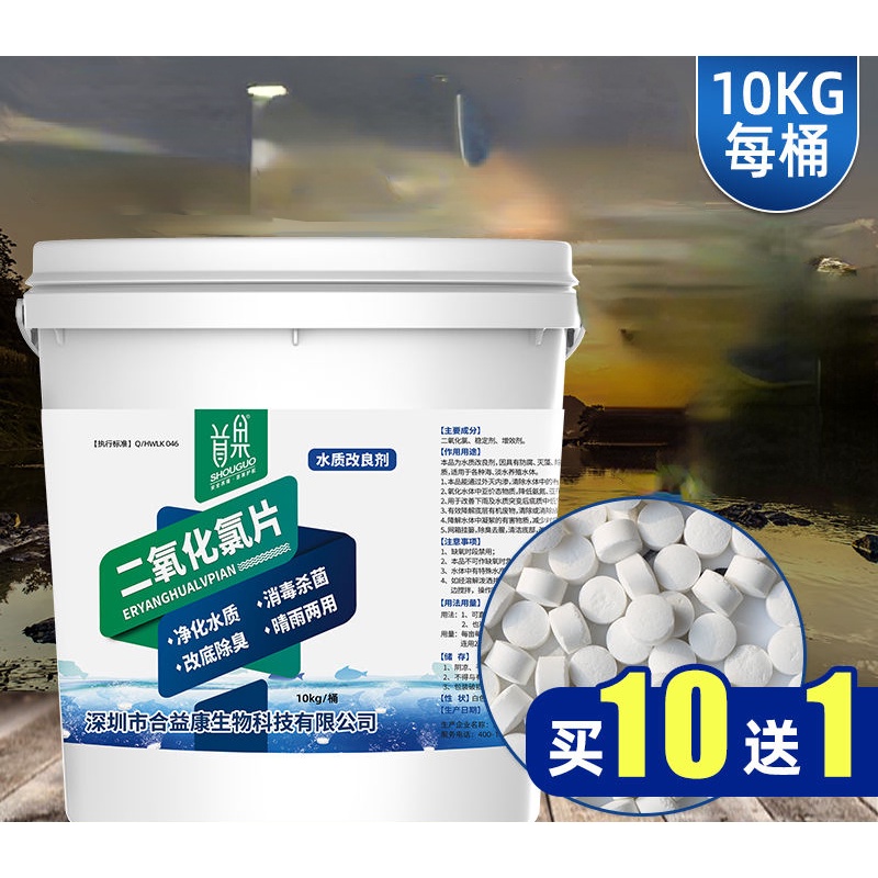 Chlorine Dioxide Effervescent Tablets Aquaculture Fish Medicine Fish
