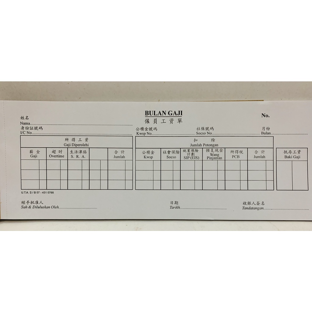 BULAN GAJI/SALARY SLIP/SLIP GAJI (50'SX2) Shopee Malaysia