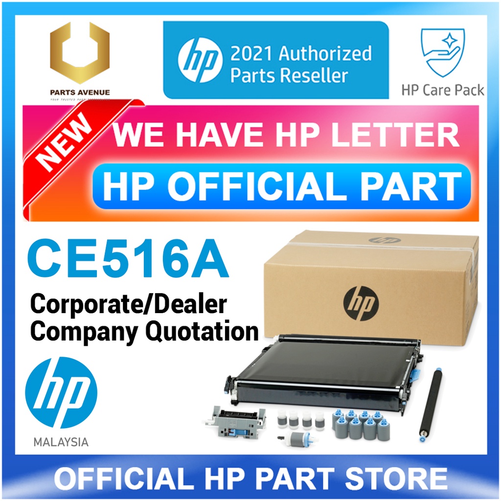 OFFICIAL HP CE516A 220V Transfer Kit Color LaserJet Enterprise CP5525 M750 M775 HP Certified