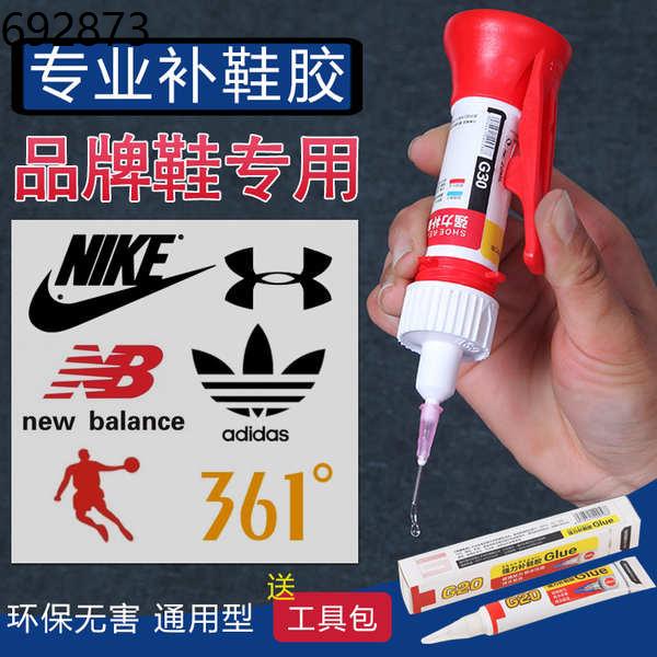 glue Shoe glue special Nike strong adhesive shoes to make NIKE