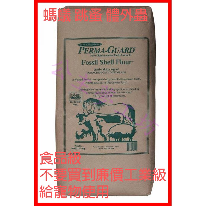 [12H Delivery] American Food Grade Diatomaceous Earth Outer Insect Body Parrot Cat Dog 500g