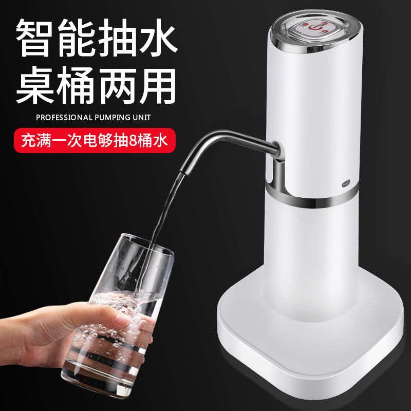 Bucket water pump Straw intelligent bucket water dispens Bottled water