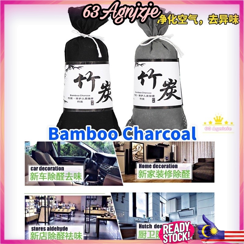 Ready Stock 💙 Bamboo Charcoal Bag 竹炭🎋/Kill Bacteria/Stinky Smell