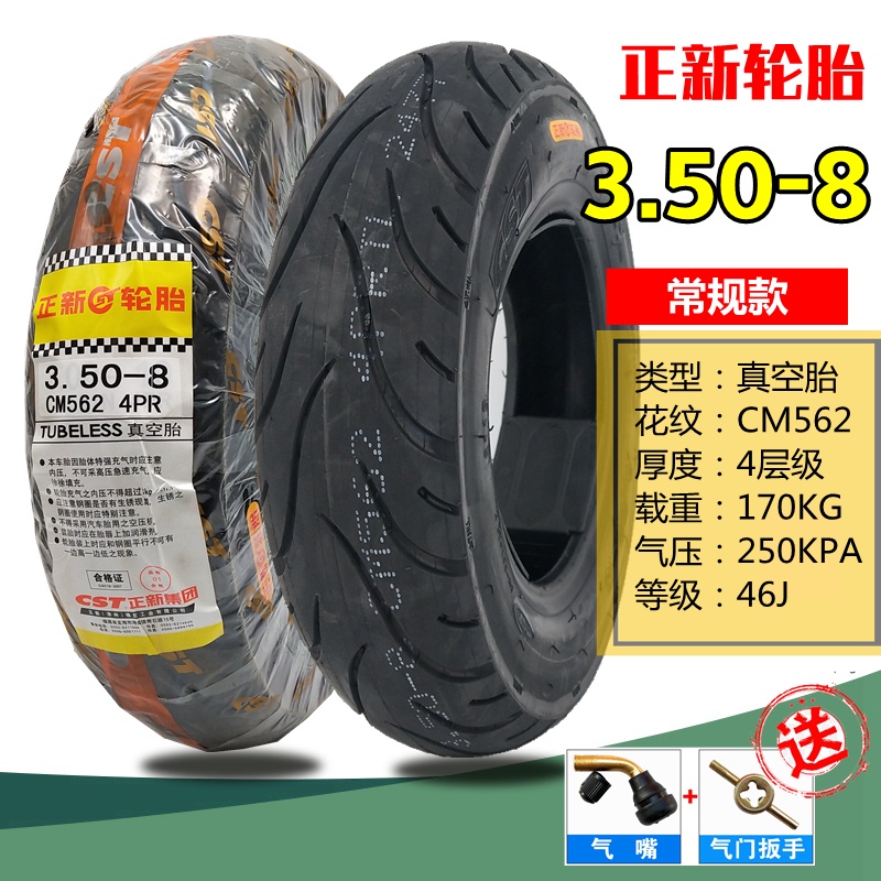 8inch tires 3.508 tubeless Tire Tyre for HONDA Monkey Bike Z50