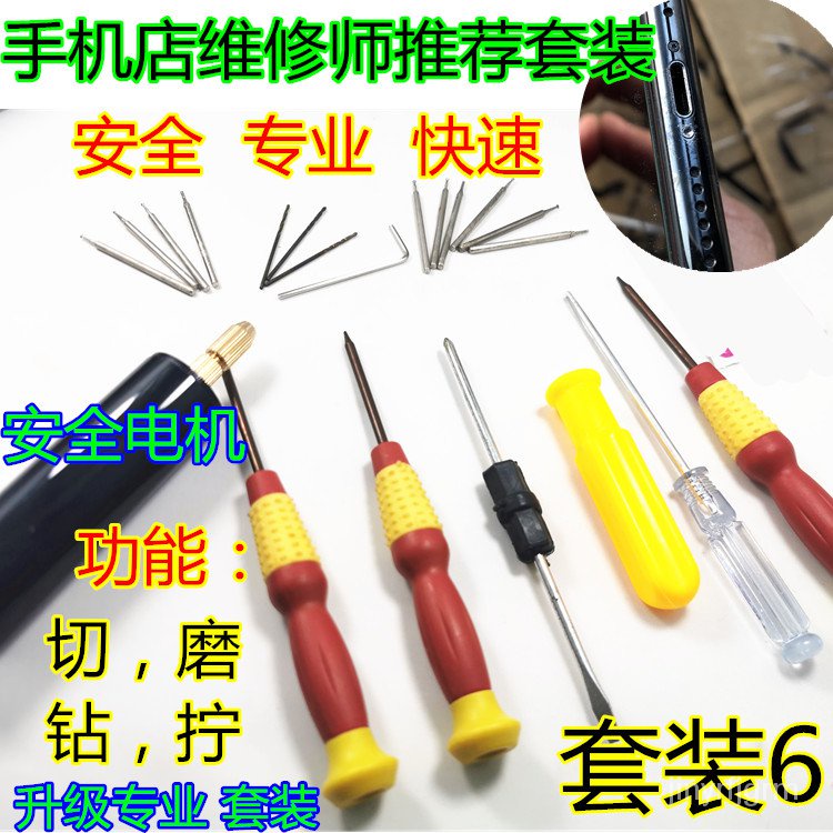 Mobile Phone Bottom Screw Slippery Extractor Disassembling Tool