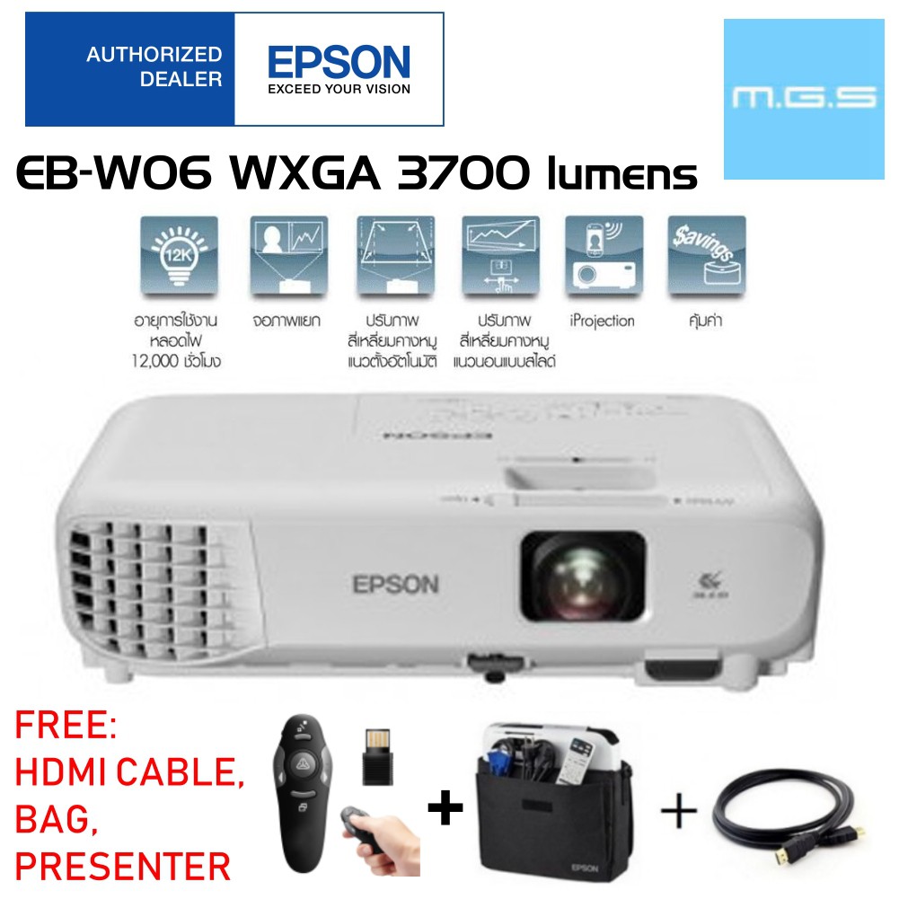EPSON EBW05 / EBW06 WXGA 3LCD PROJECTOR 3300 LUMEN. SIMILAR.EPSON W05