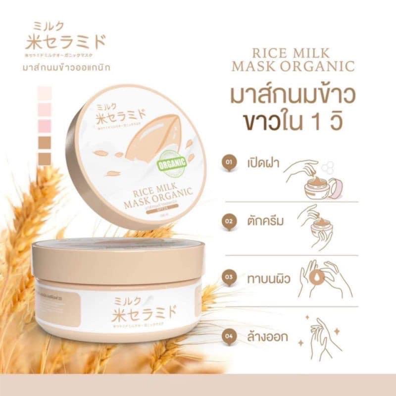 Rice milk mask organic🌾 Shopee Malaysia
