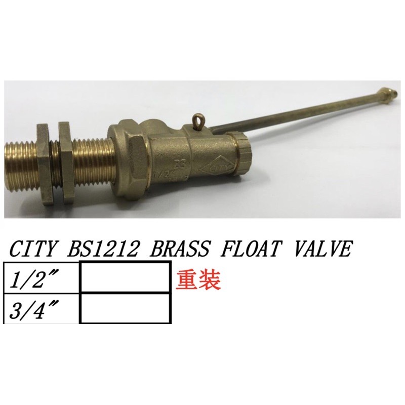 City Brass BS1212 heavy Duty Float Valve 1/2” 3/4” Shopee Malaysia