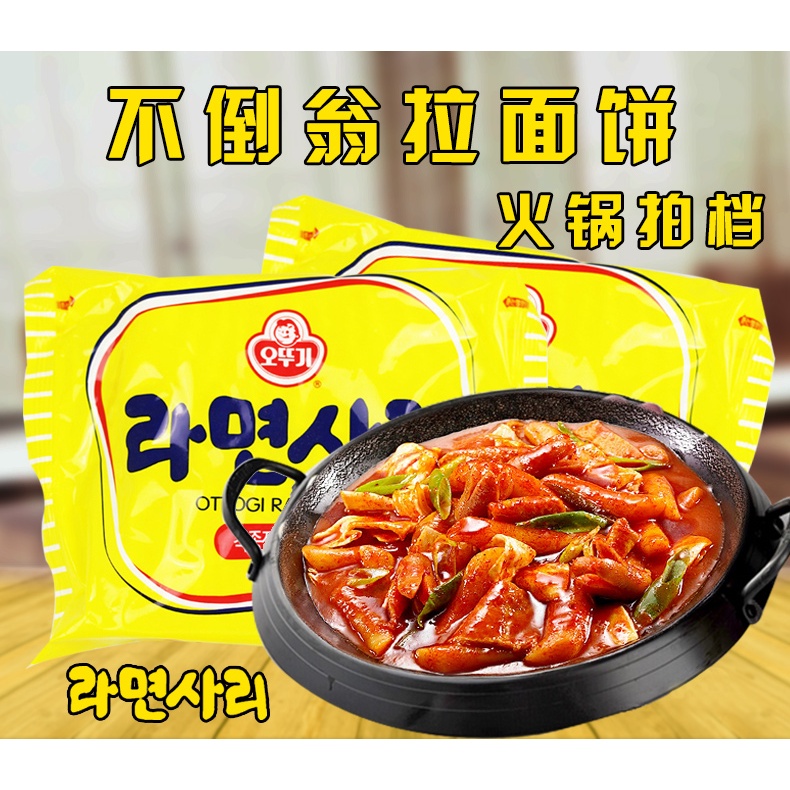 [Ready Stock] Korean Ottogi Ramen 韩国拉面 韩国部队锅拉面 korean Army Hot Pot