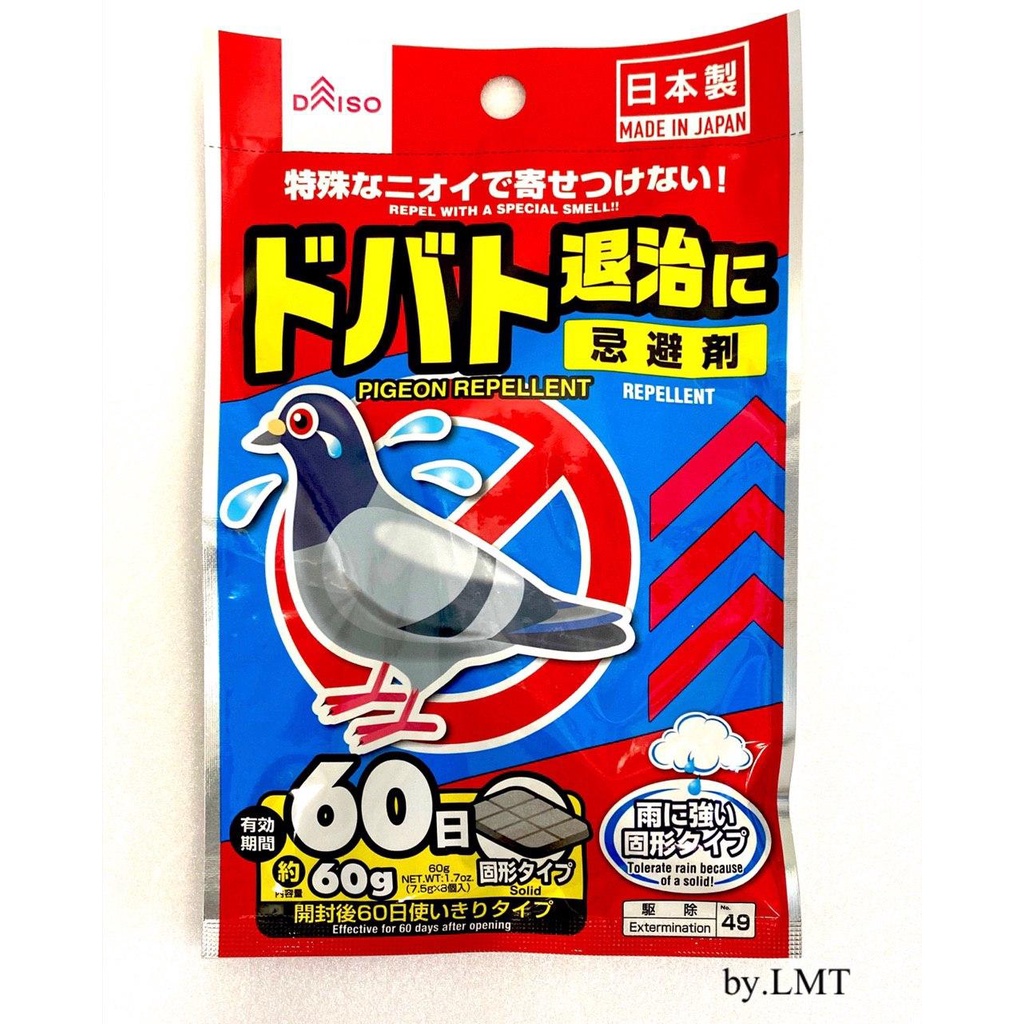 DAISO Pigeon repellent 60g Shopee Malaysia