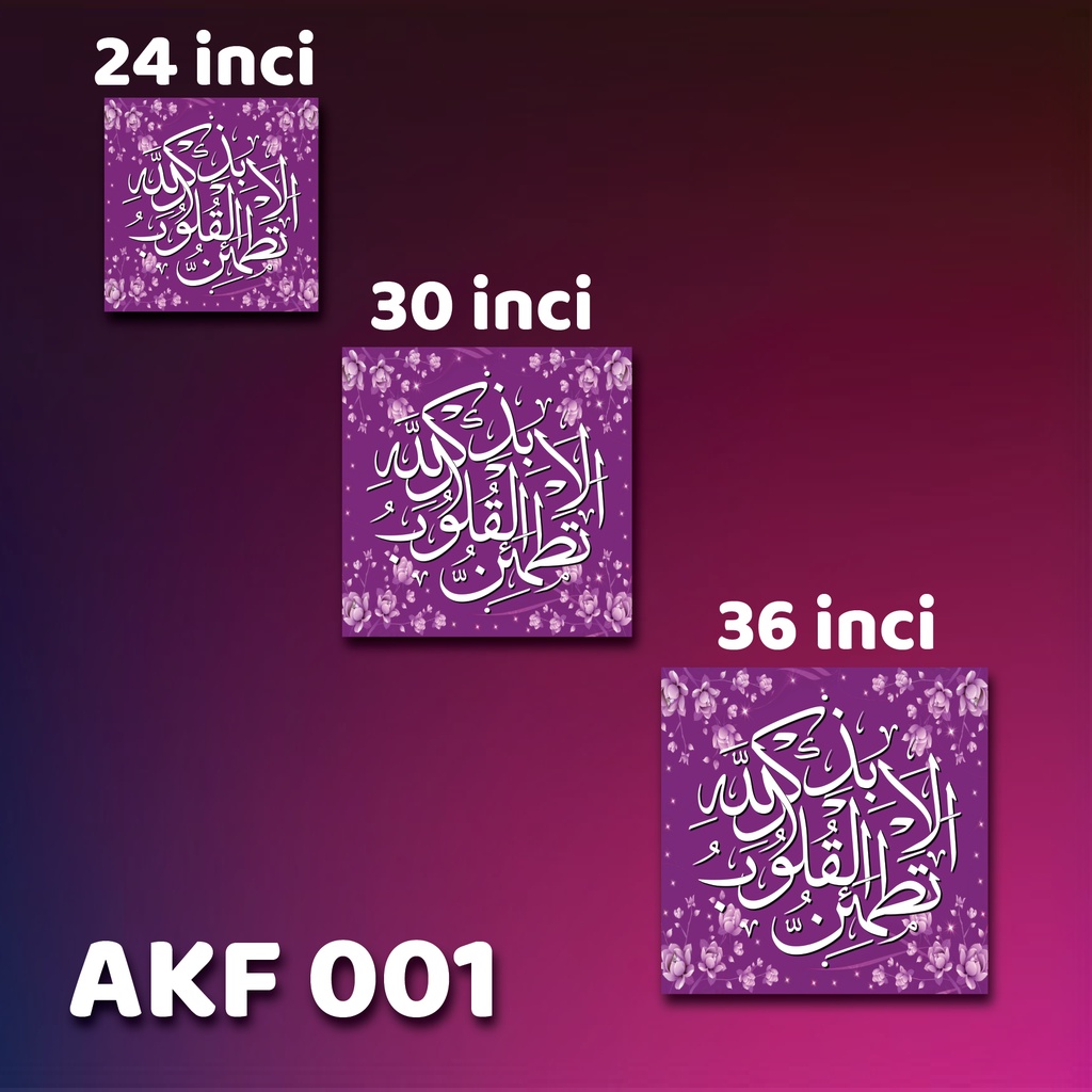 KHAT FRAME ARABIC / KHAT WALL / ARABIC KHAT FRAME / KHAT ISLAMIC
