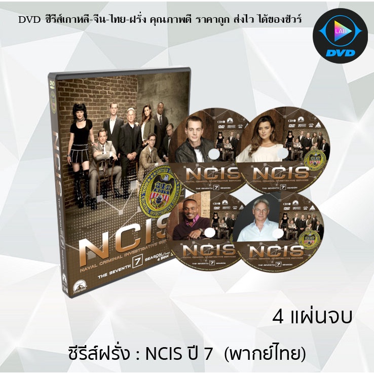 NCIS Season 7 Guava Series (Navy Investigation Unit Year 7) 4 End