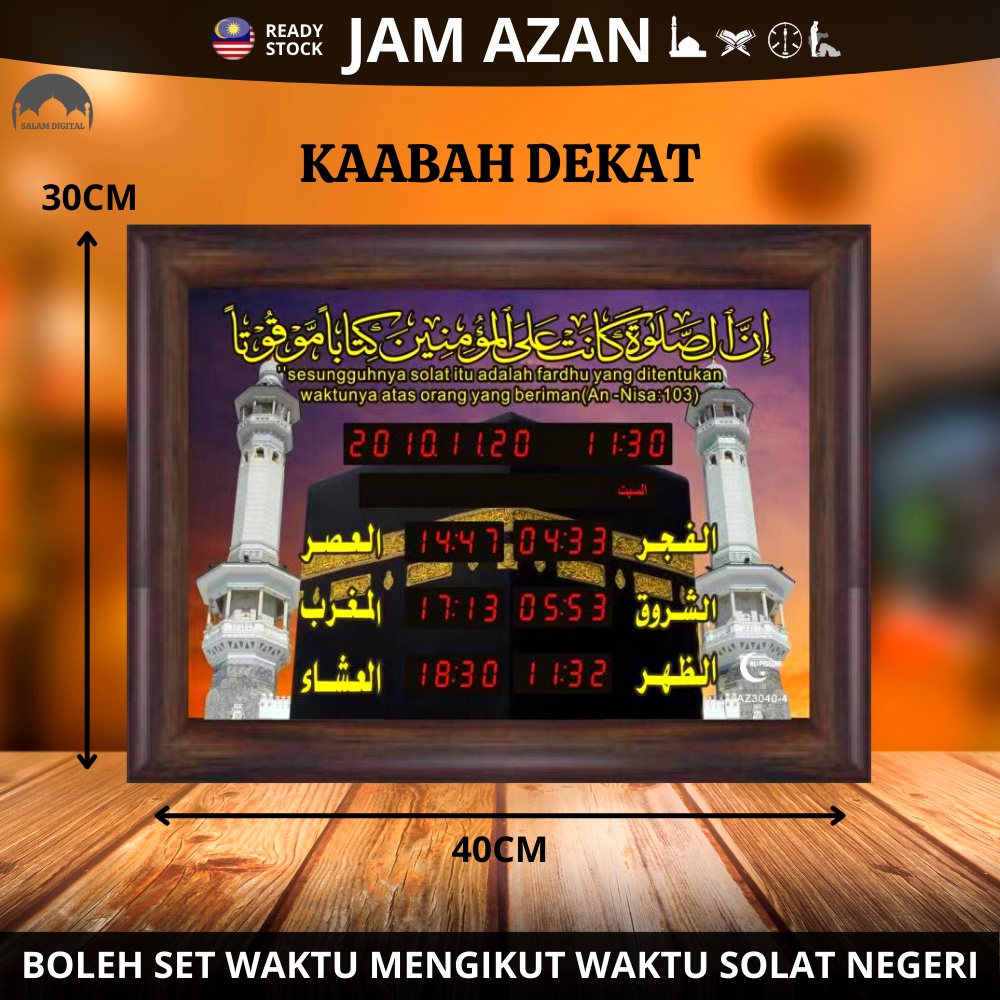 ( DESIGN 2023 ) Jam Azan Digital / Jam Solat Digital / Jam Waktu Solat