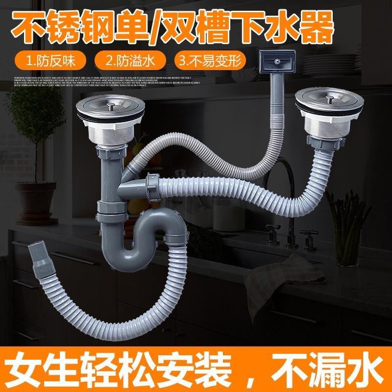 [Sewer Pipe] [High Quality] Kitchen Wash Basin Sewer Pipe Fittings Sink