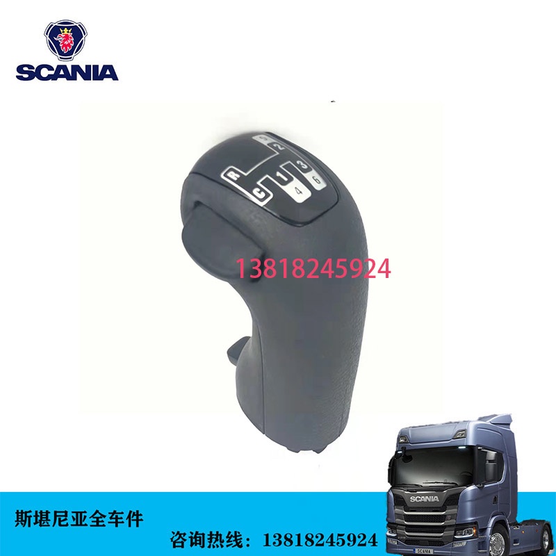 Scania SCANIA Truck Shift Lever P340 P360 P380 SCANIA Phase 3 Phase 4 Truck Truck Pump Truck
