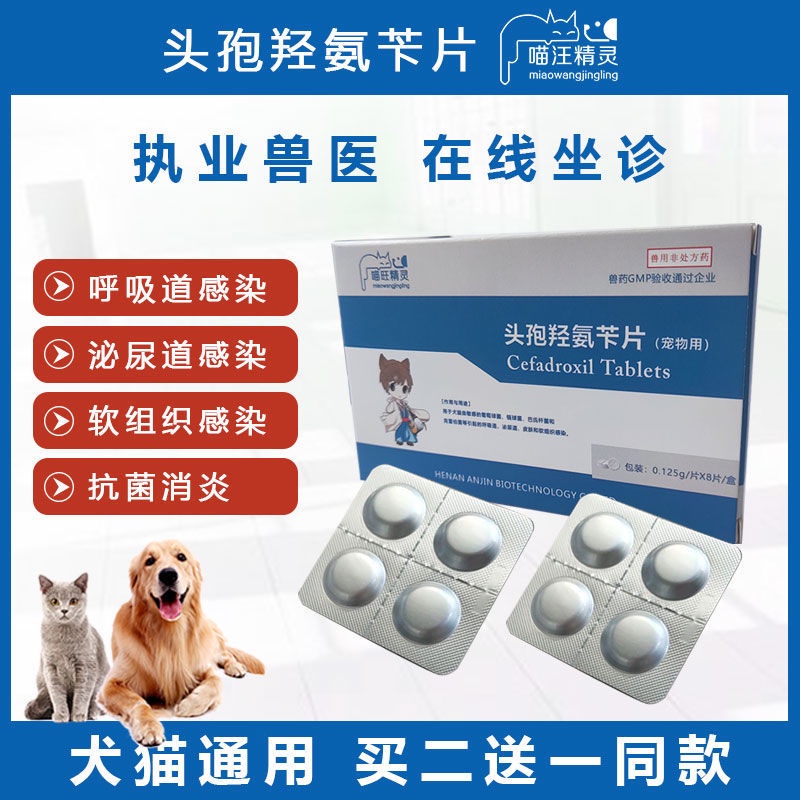 Pet Spores Hydroxyamine Dog Skin Disease Cat AntiInflammatory Medicine