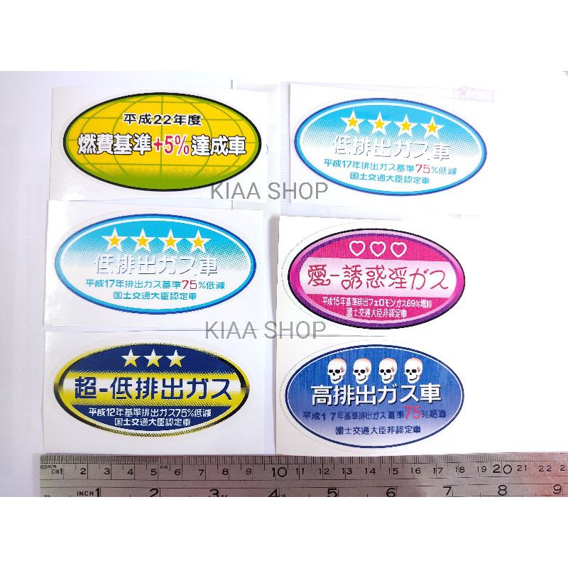 STICKER STIKER JAF JDM STICKER PARKING JAPAN GLOBE STICKER DAIHATSU