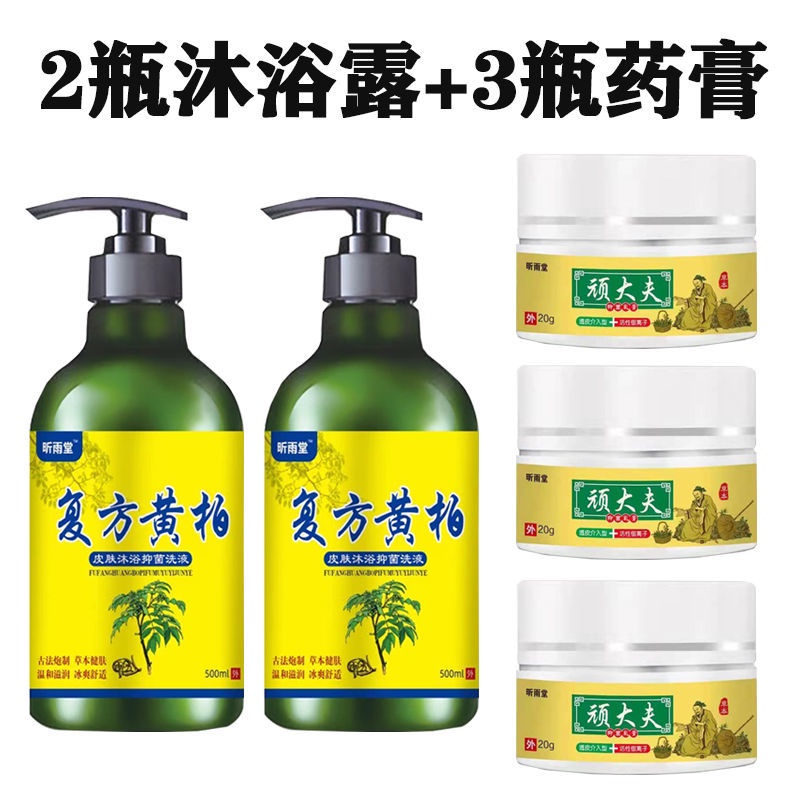[Skin Itching Shower Gel] Cowhide Dandruff Disease Special Effects