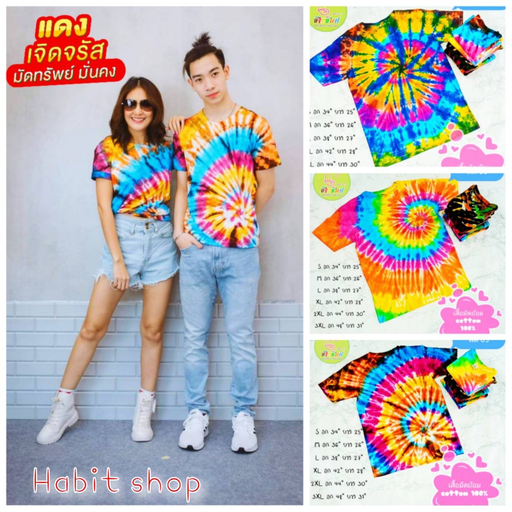 Fresh TieDye Shirt cotton no.32 Soft Fabric Does Not Shrink Bias Can