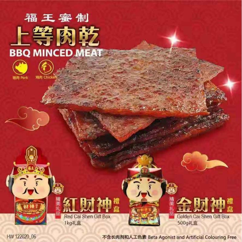 HOCK WONG FRESH DRIED MEAT KING 现货烤了寄送 福王新鲜肉干王 1kg/ 500gm 真空包装 Shopee Malaysia